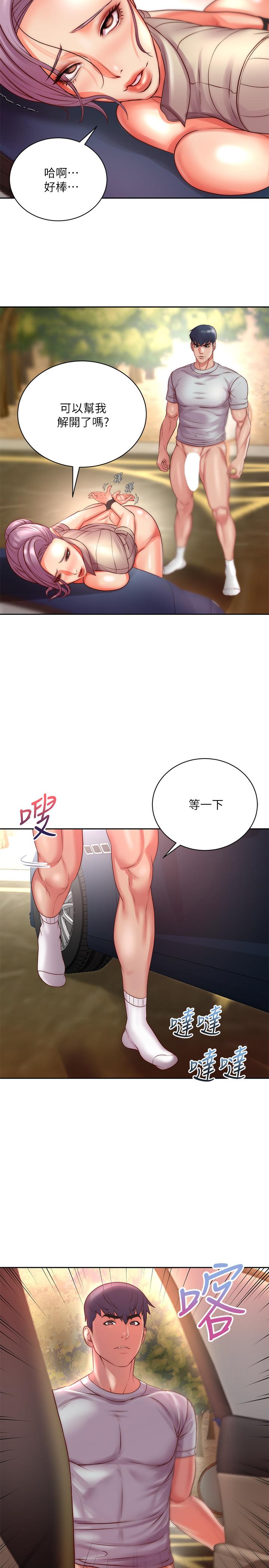 第73话-请你更粗暴的干我吧 - 第24.jpg页