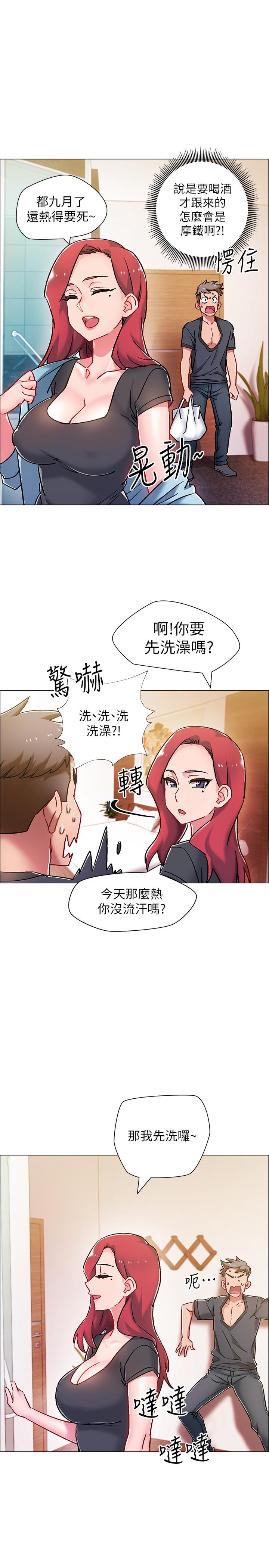 第5話-周旋於姐妹之間 - 第35.jpg页