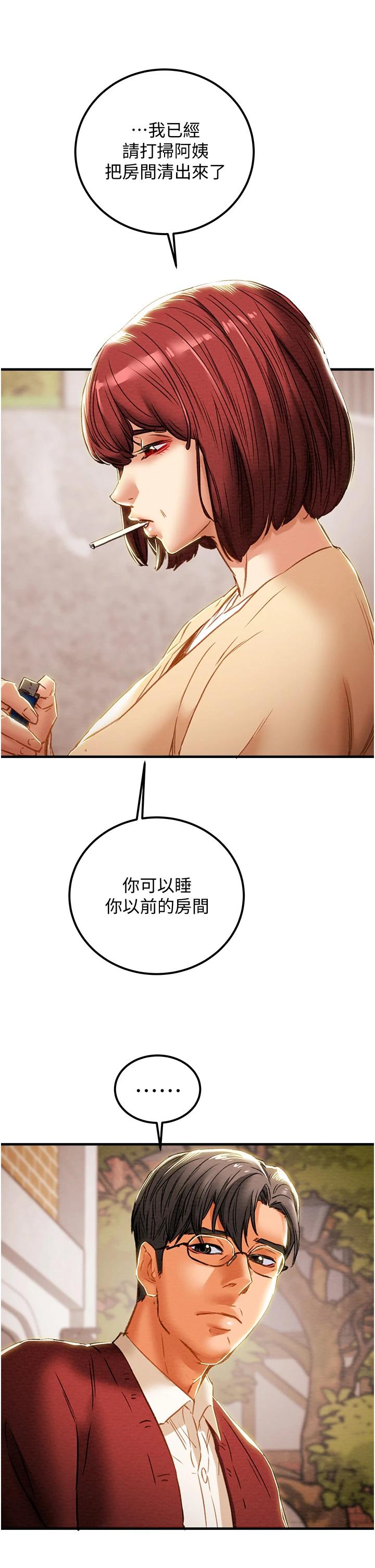 第63话-双方袒裎相见的心 - 第40.jpg页