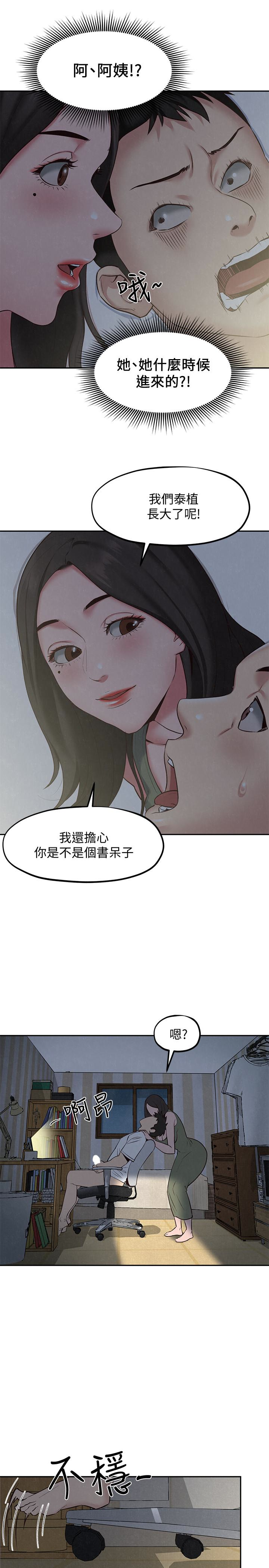第17話-我們泰植長大了呢! - 第37.jpg页