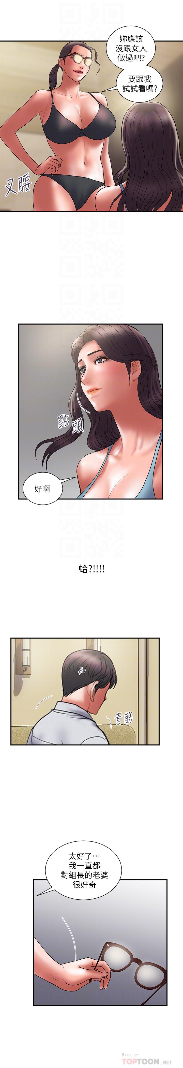 第47话-性爱趴开始 - 第14.jpg页