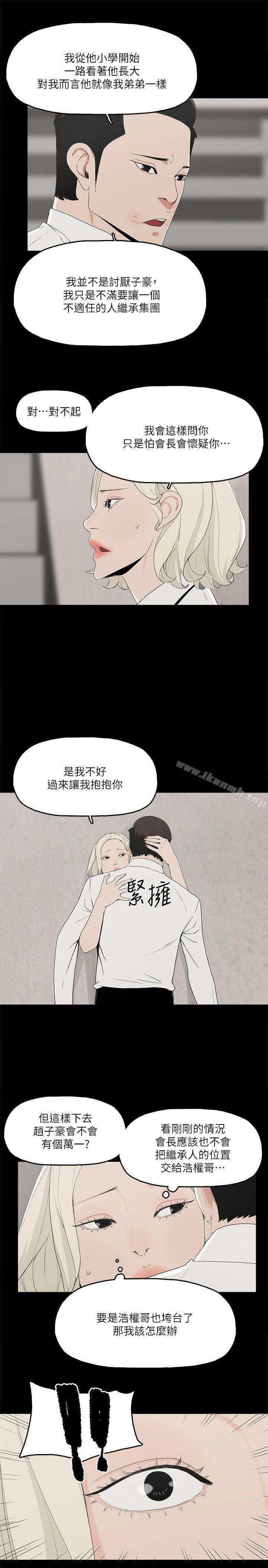 第11话-全照你说的做 - 第22.jpg页