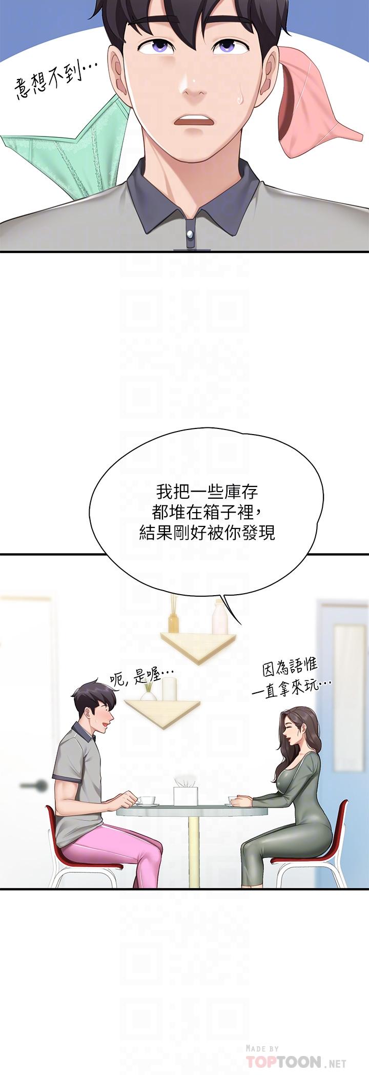 第13話-人妻火辣的內衣伸展台 - 第18.jpg页