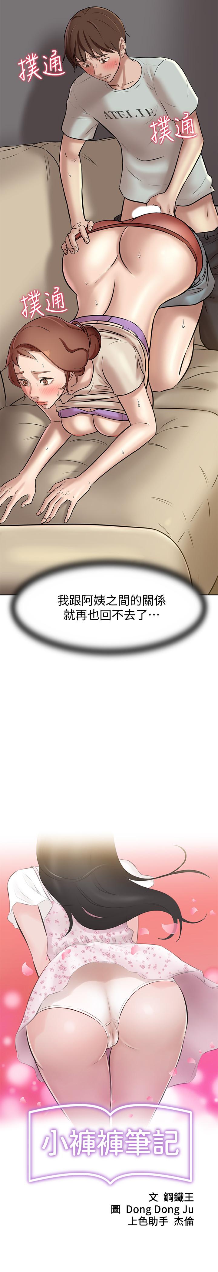 第7話-阿姨，給我看看你的臉 - 第2.jpg页
