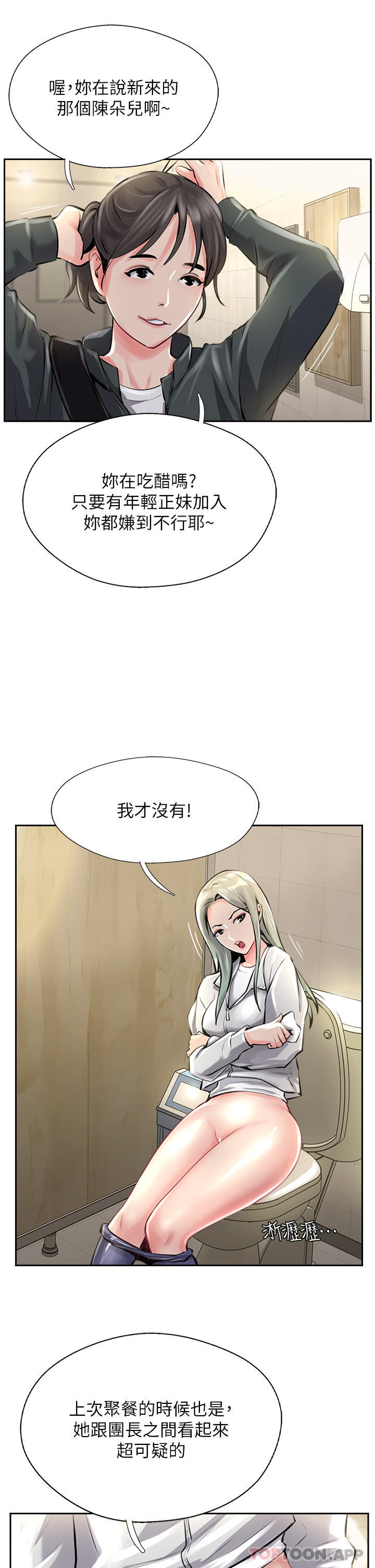 第12话-湿淋淋的夜晚 - 第3.jpg页