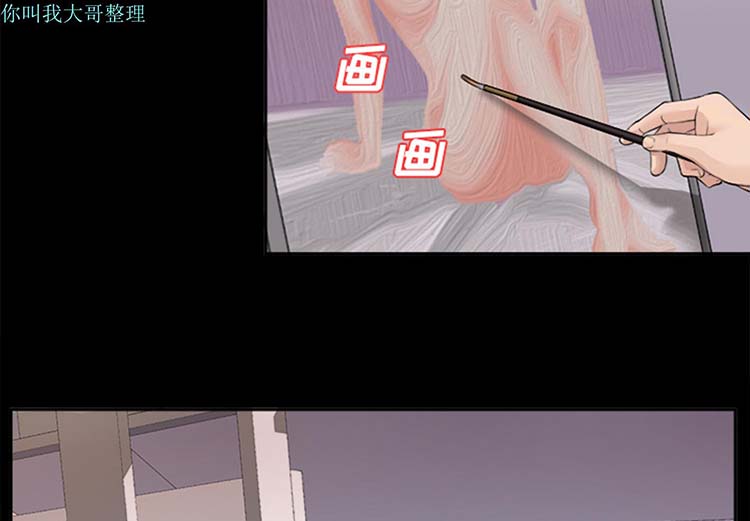 未亡人 第 4 话 第3页
