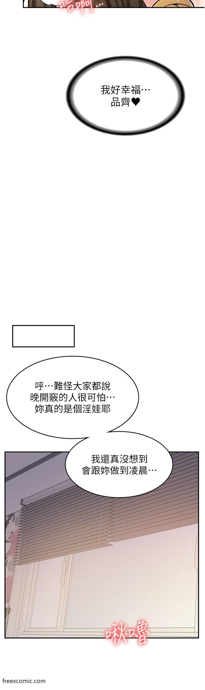 第57话-我不会让妳孤单寂寞 - 第43.jpg页