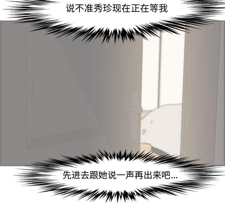 第 16 话 - 第72.jpg页