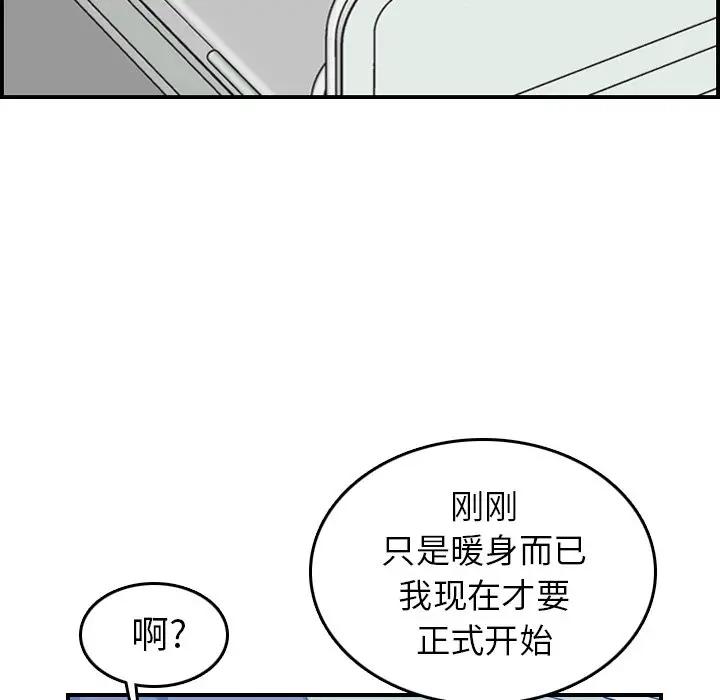 第19话 - 第48.jpg页