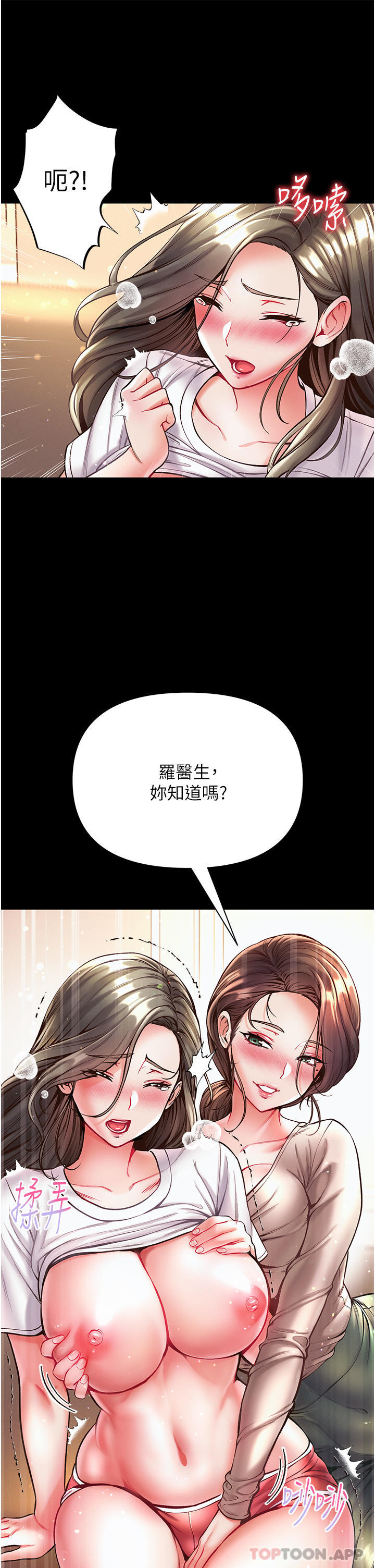 第23话-满足男人的方法 - 第34.jpg页