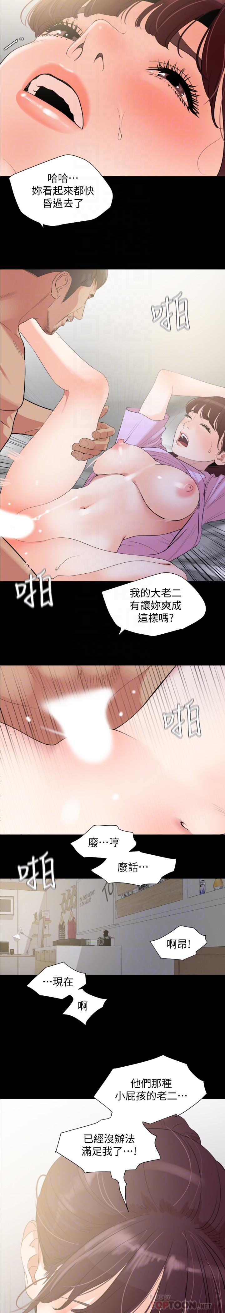 第10话-锁定目标的李老闆 - 第8.jpg页