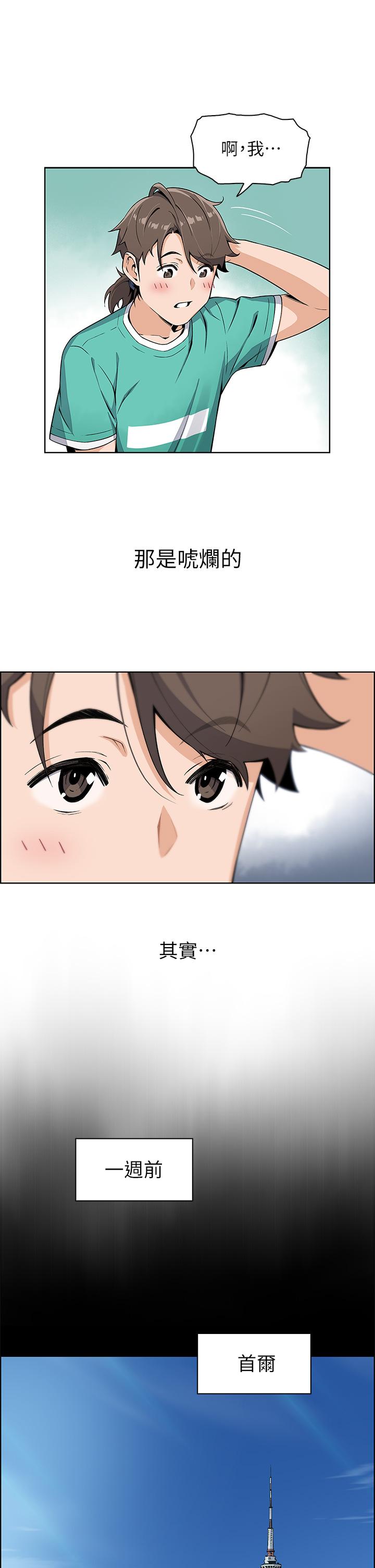 第1話-美味的母女嫩豆腐 - 第28.jpg页