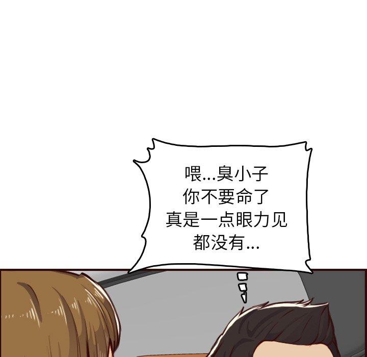 第 51 话 - 第14.jpg页