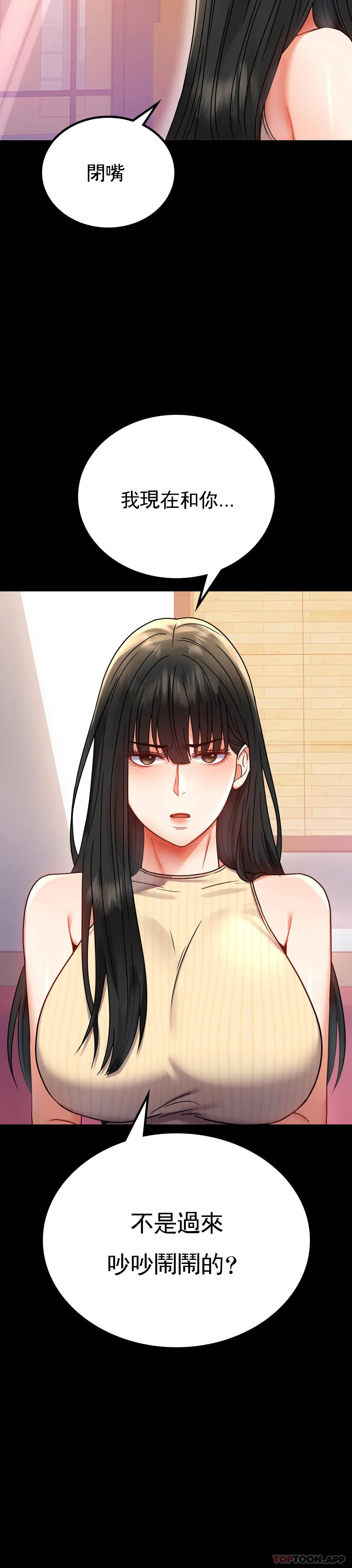 第37话-这样...能做爱啊 - 第3.jpg页
