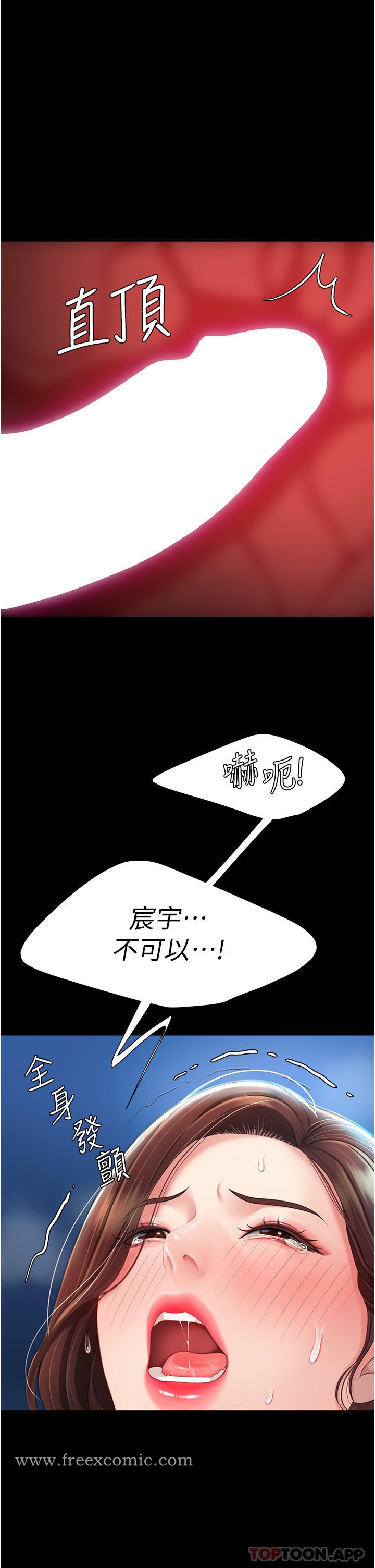 第4话-生过孩子还这么紧 - 第49.jpg页