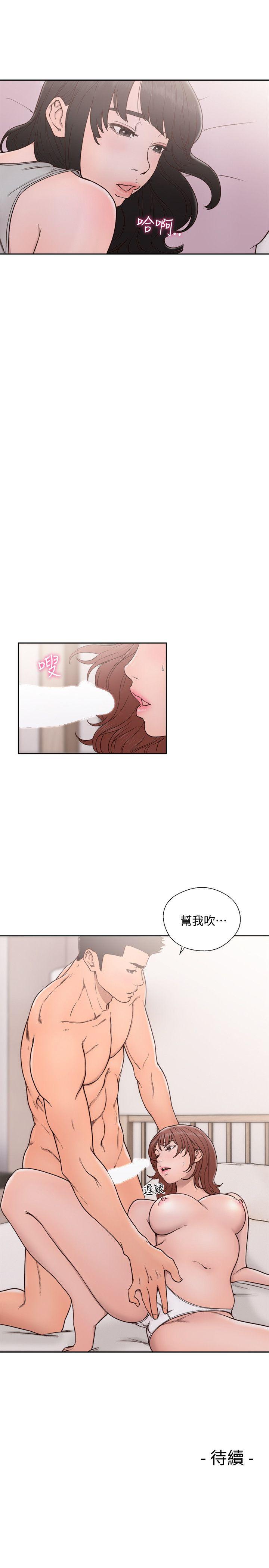 第71話-請保護我兩個女兒 - 第32.jpg页