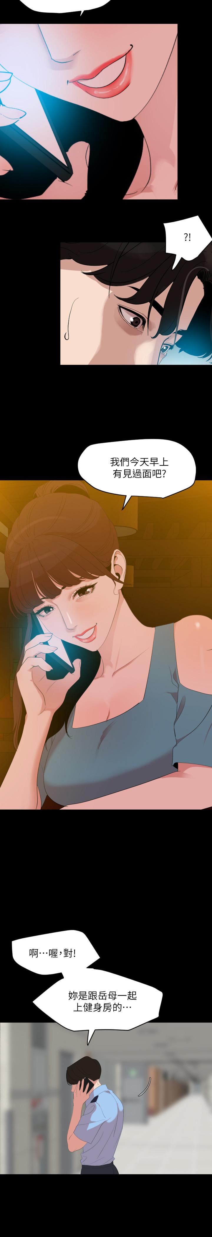 第20话-排解不了的慾望 - 第21.jpg页