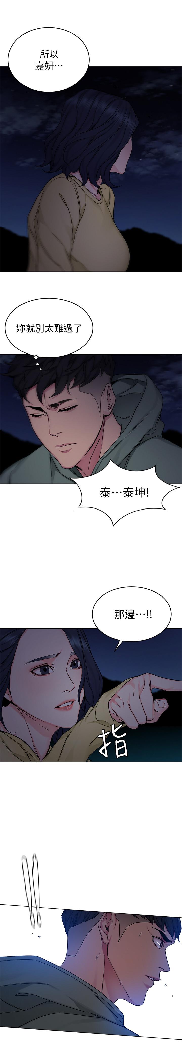 第67話-在床上誰會贏呢 - 第29.jpg页