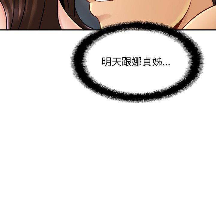 第11话 - 第79.jpg页