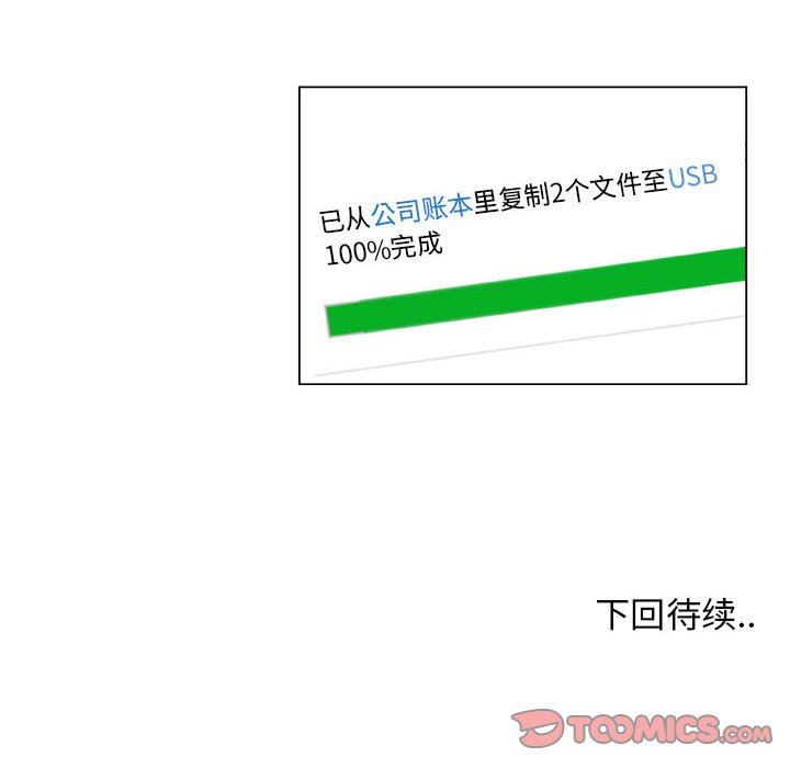 第28话 - 第82.jpg页