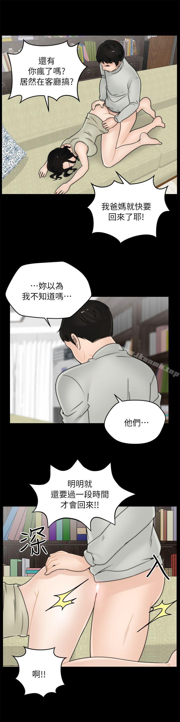 第13話 - 第10.jpg页