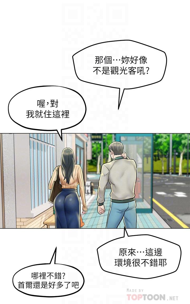 第3話-來過的都說贊 - 第6.jpg页