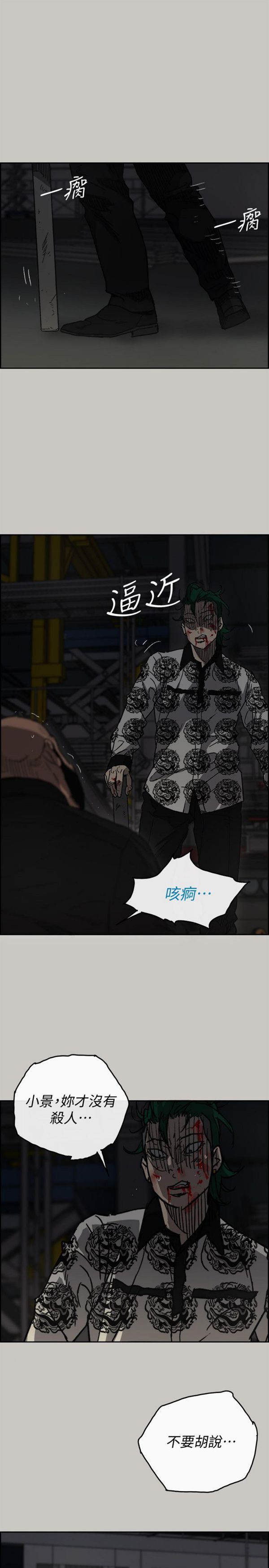 第 48 话 - 第9.jpg页