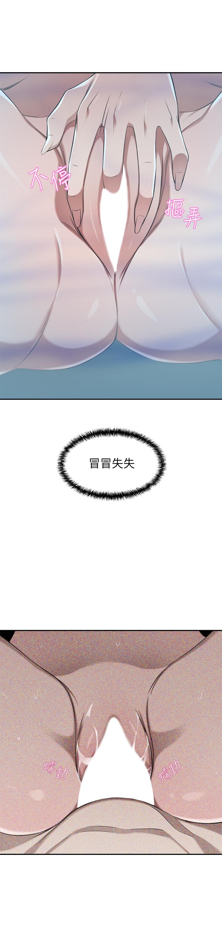 第11話-你跟我媽上床了？ - 第41.jpg页