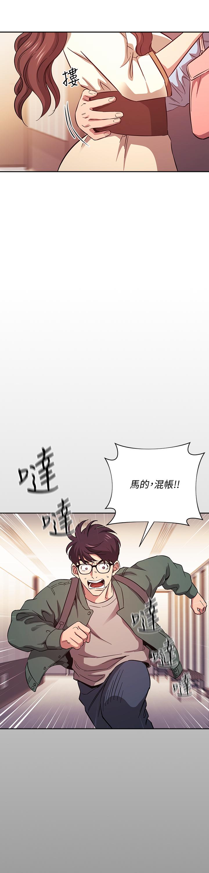 第44話-終於承認對若佳感情的正賢 - 第33.jpg页