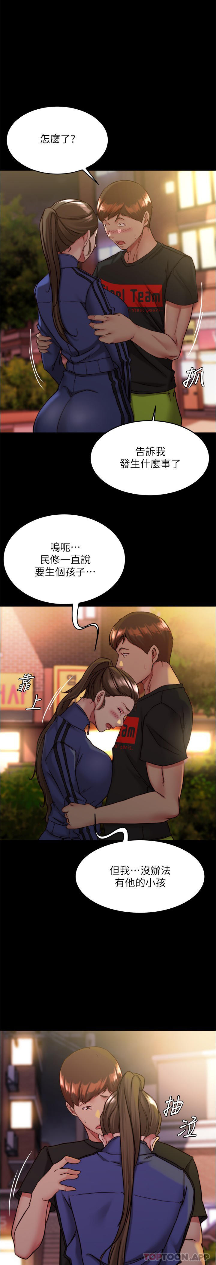 第131话-和汉娜在公厕寻求刺激 - 第1.jpg页