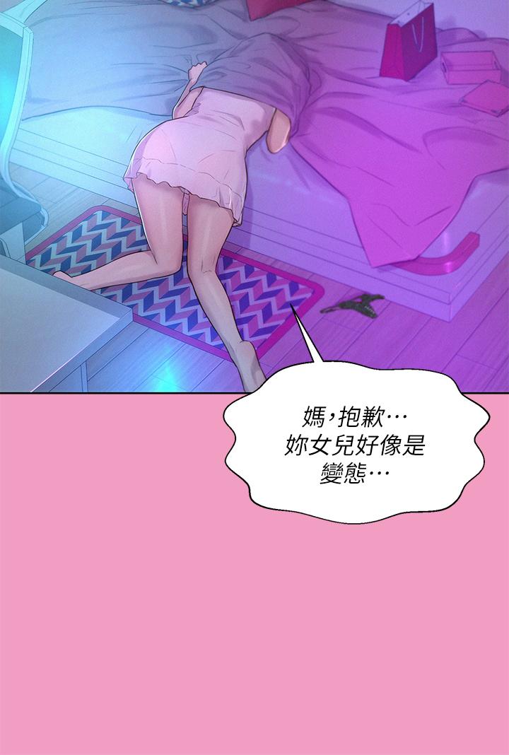 第33話-我要你G癢難耐 - 第30.jpg页
