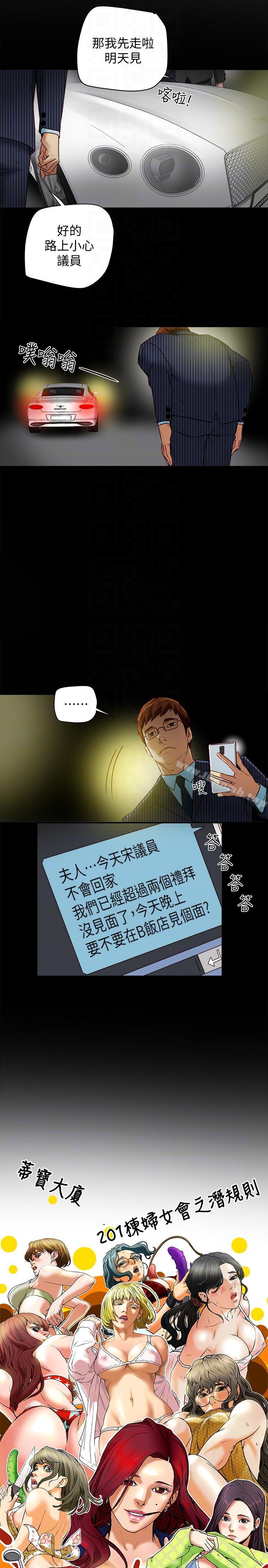 第18話-好東西要和好朋友分享 - 第7.jpg页