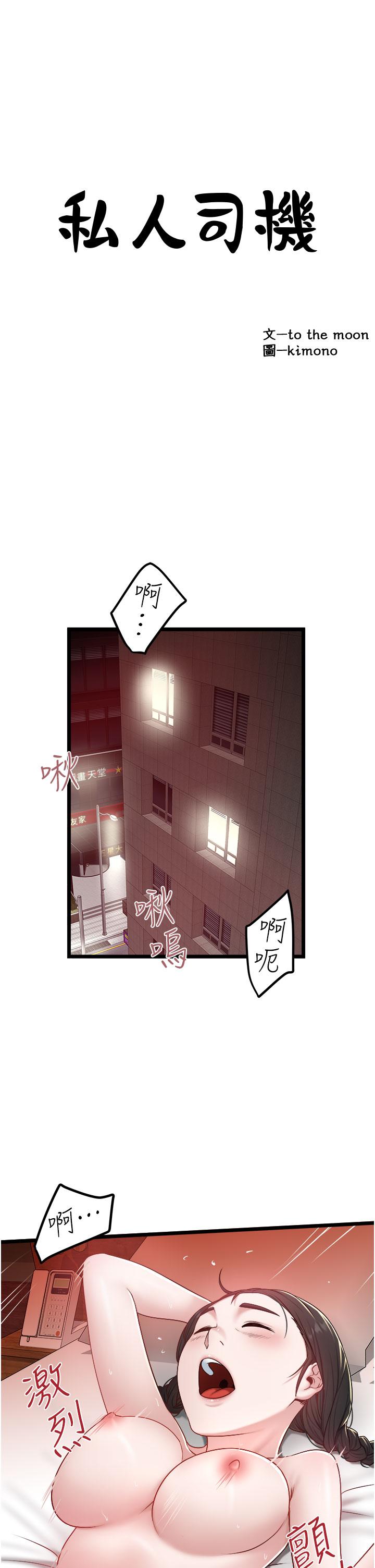 第39话-妳是不是被打就会兴奋？ - 第3.jpg页