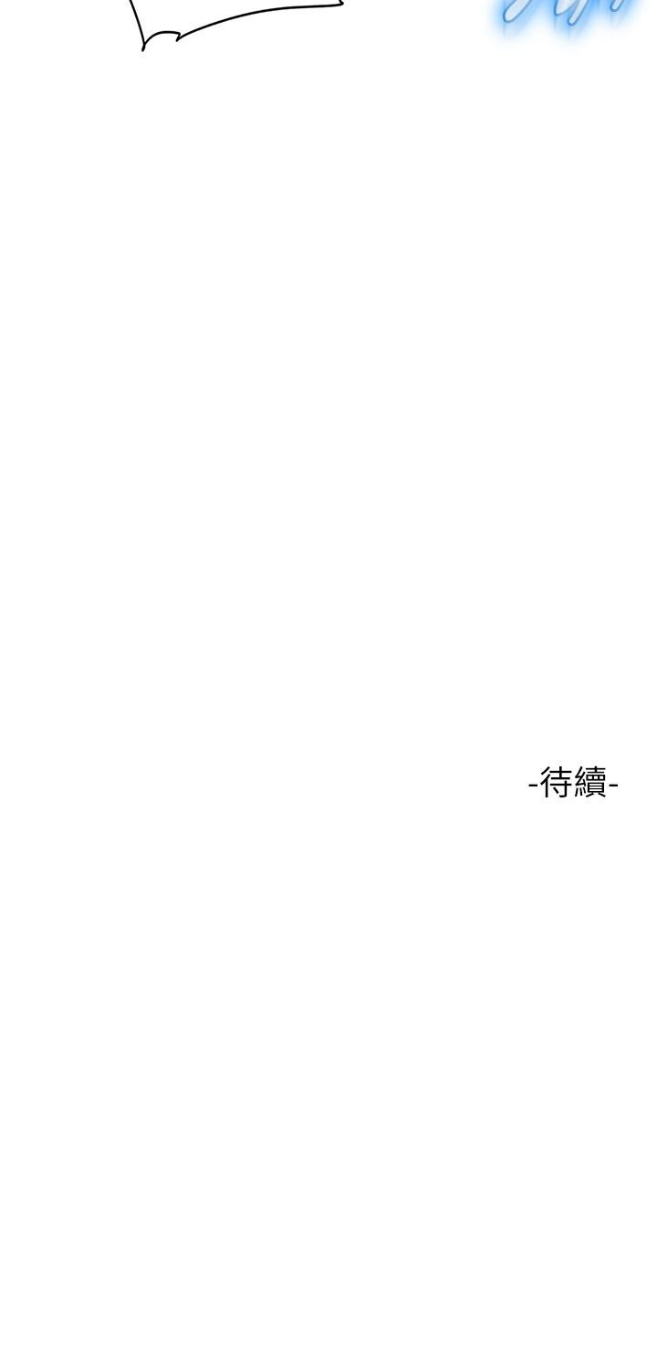 第80話-開發處女偶像 - 第35.jpg页