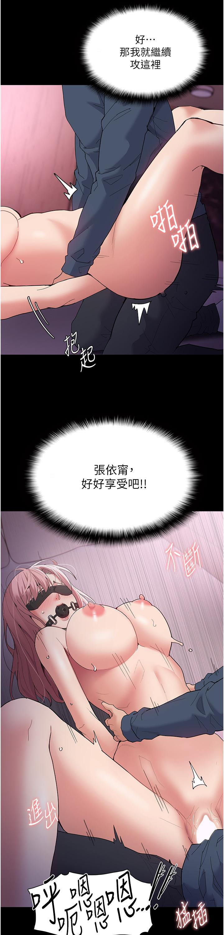 第32话-任人上的破麻 - 第15.jpg页