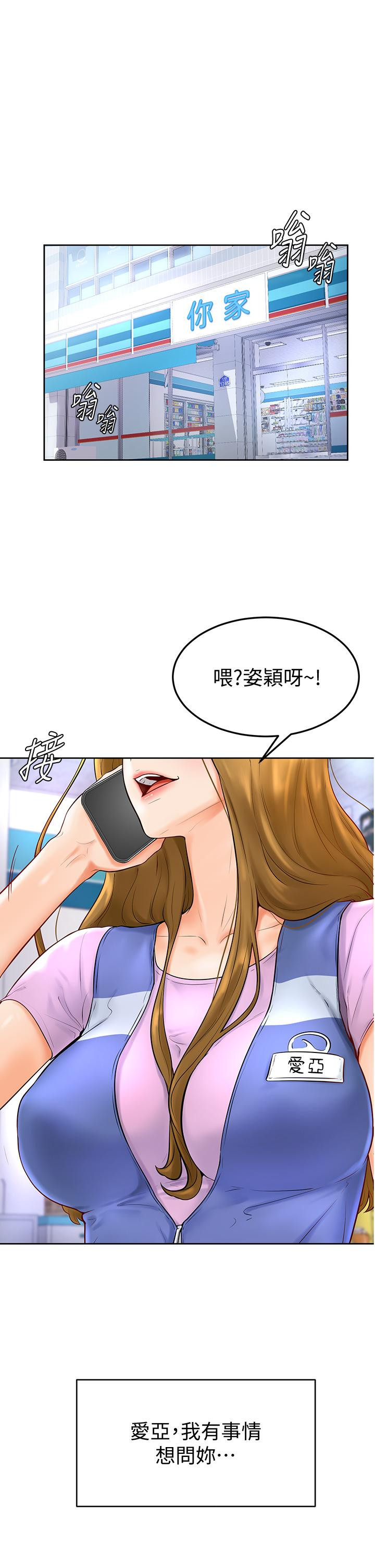 第4話-頂到我的最深處 - 第45.jpg页