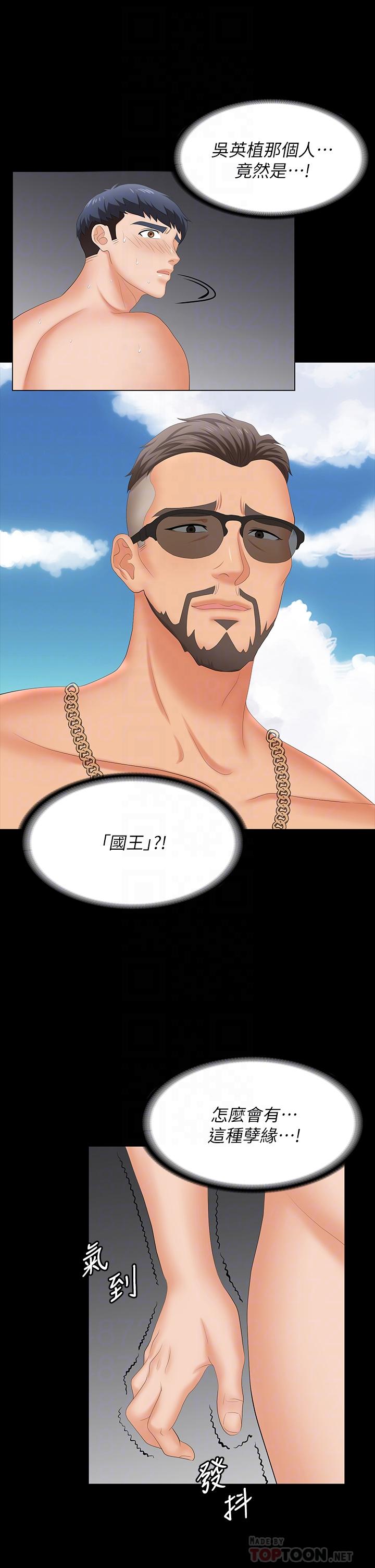 第79話-我也想被你寵幸 - 第6.jpg页