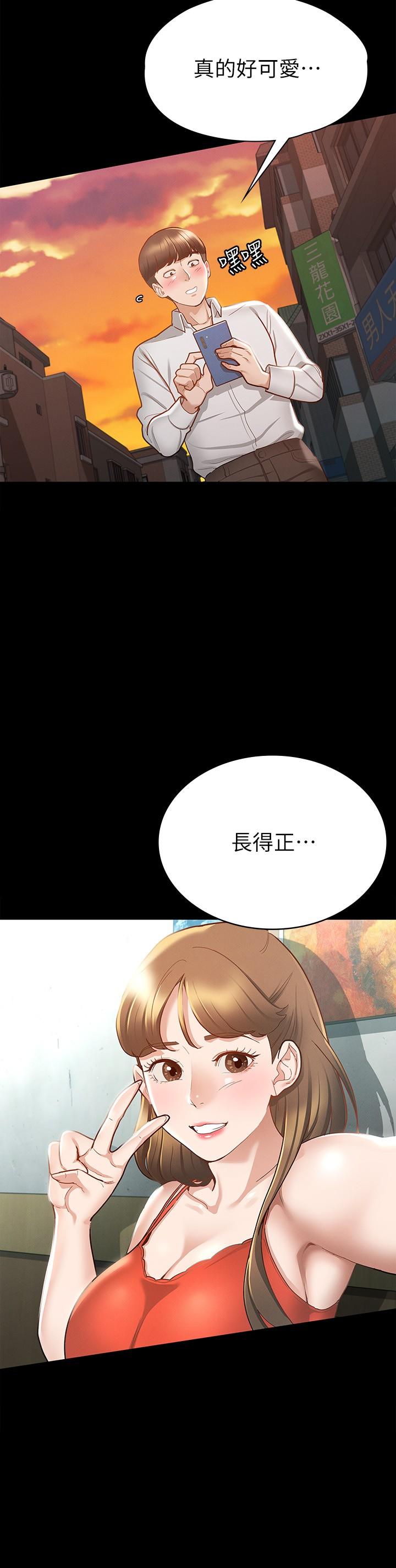 第16話-今天你想怎樣都可以 - 第9.jpg页