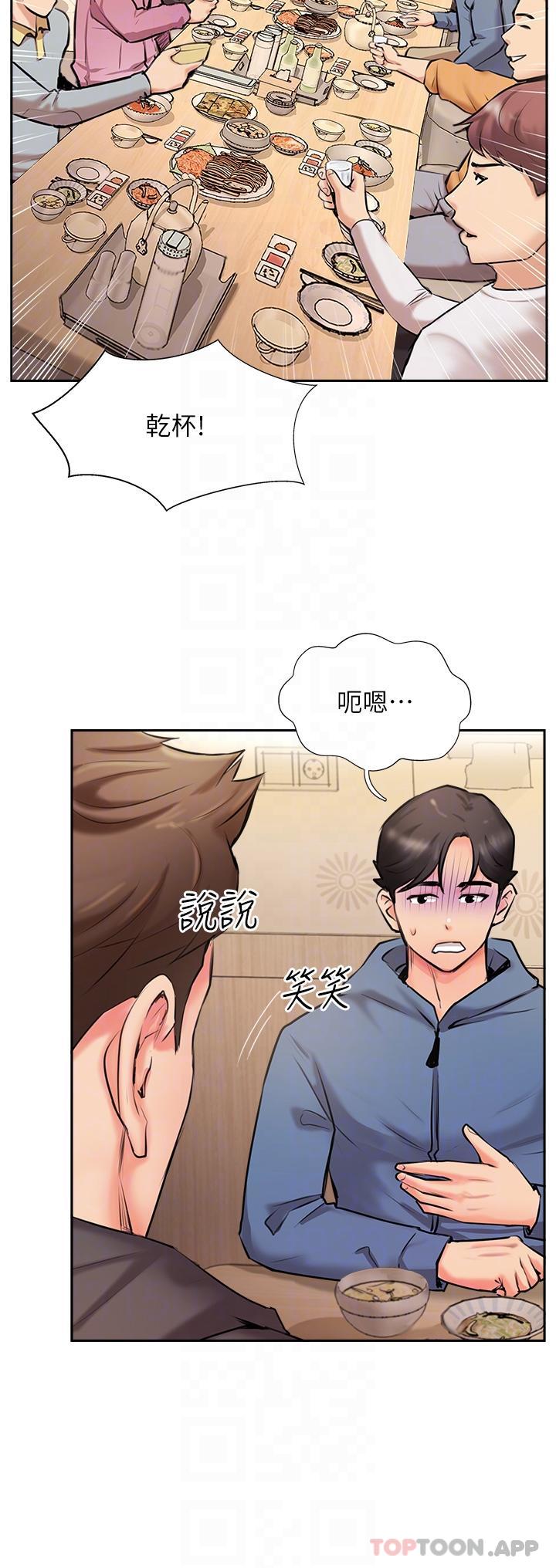 第3话-高不可攀的熟女闆娘 - 第24.jpg页
