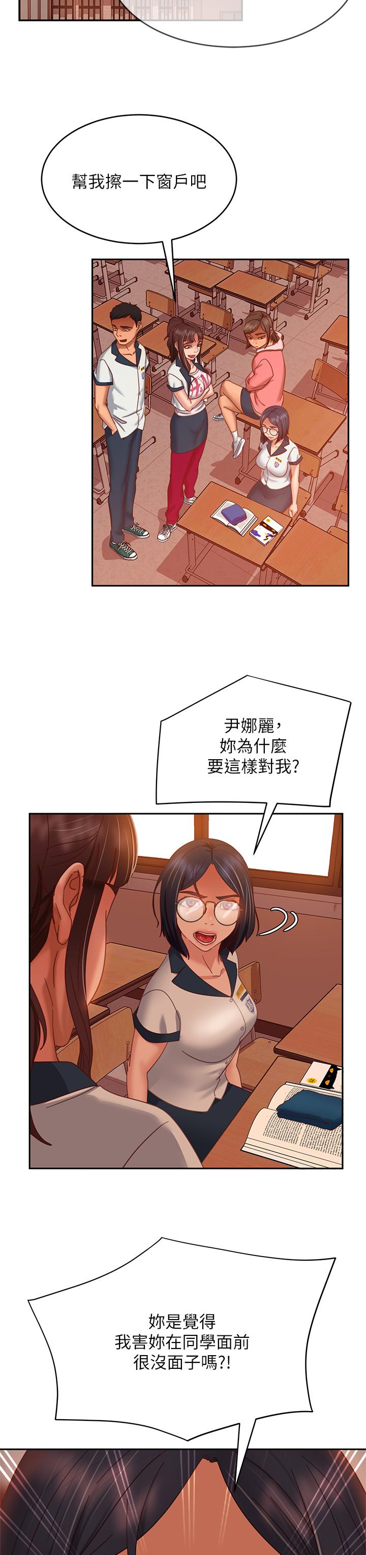 第45话-不请自来的女人 - 第19.jpg页