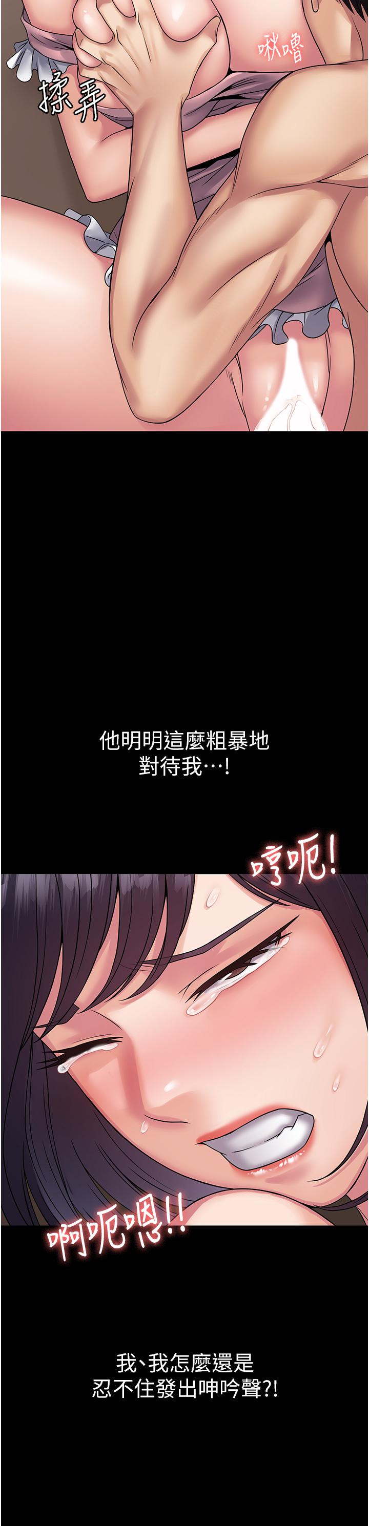 第29话-操到妳狂喷为止 - 第12.jpg页
