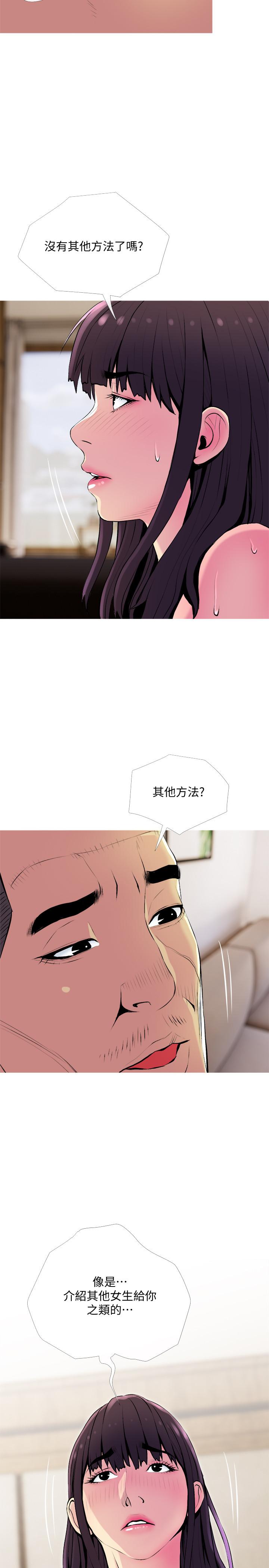 第22話-別的女人怎麼樣.？ - 第26.jpg页