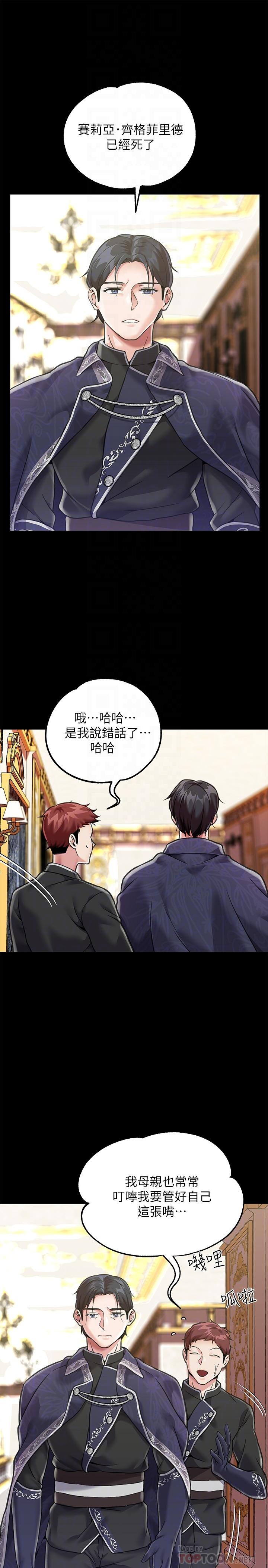 第3话-束縛下噴了滿地水的蜜穴 - 第14.jpg页