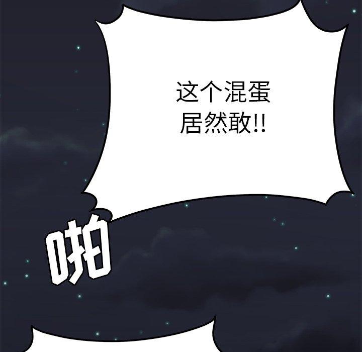 第 31 话 - 第56.jpg页