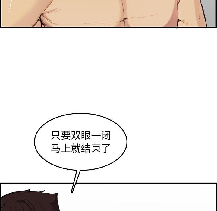 第 37 话 - 第59.jpg页