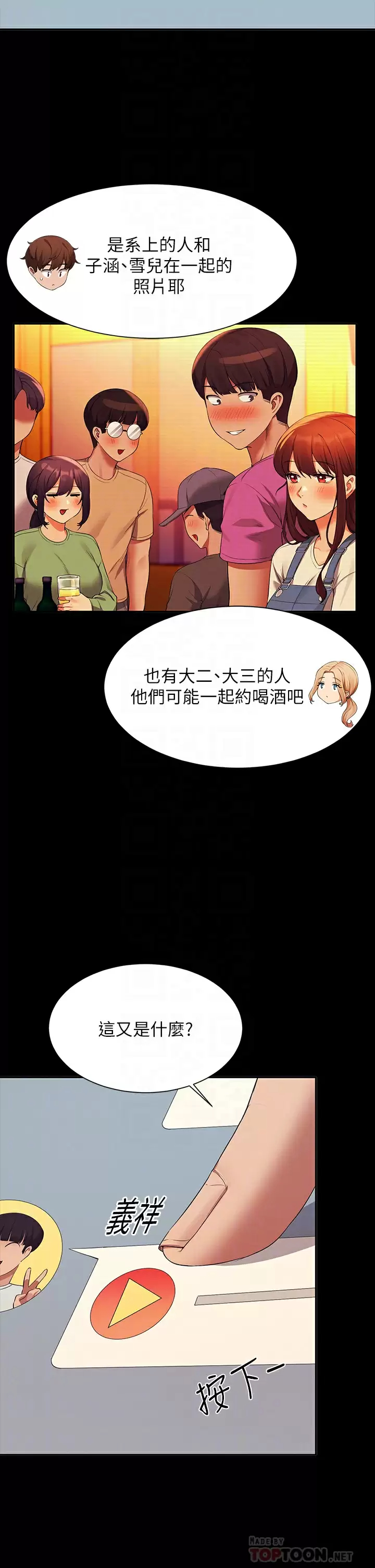第62話-客滿的租屋處 - 第14.jpg页