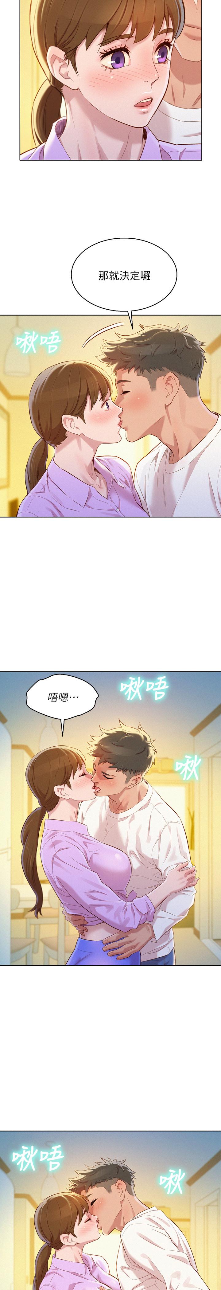 第97话-志豪，可以看看我嗎 - 第28.jpg页