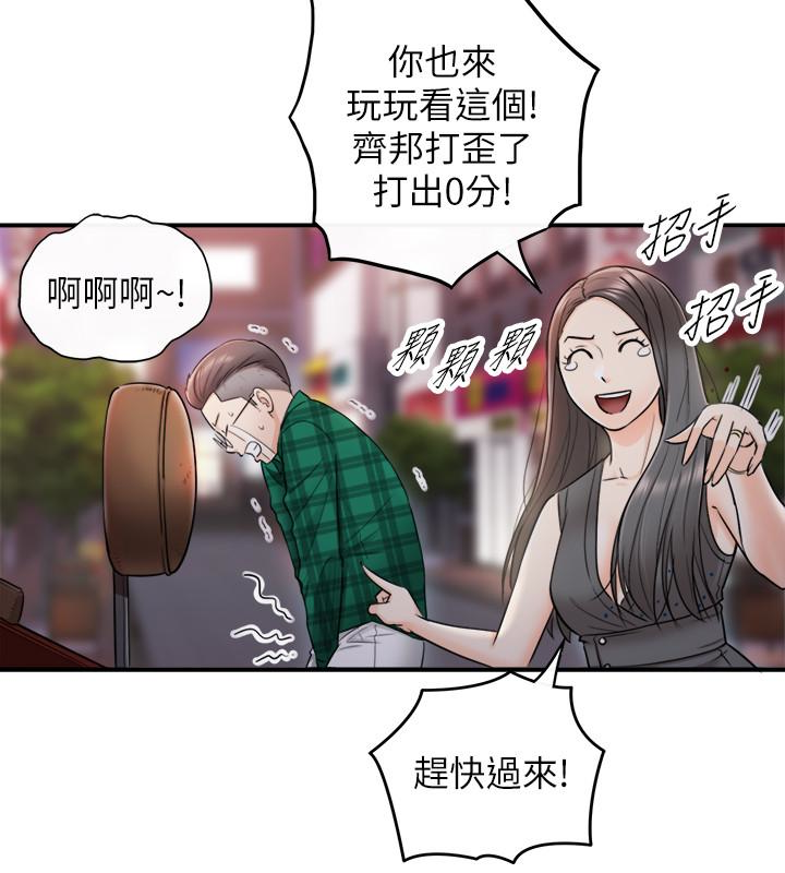 第15話-臉紅心跳的綺恩 - 第24.jpg页