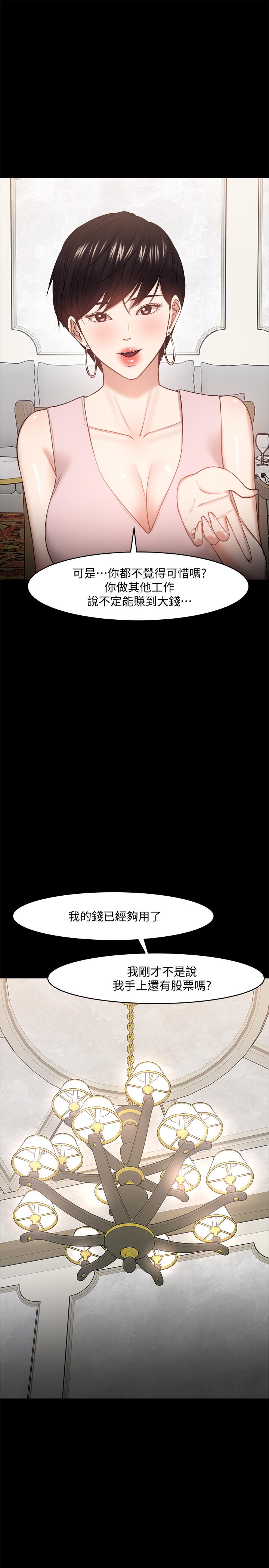第28話-完事後的誘人提議 - 第13.jpg页
