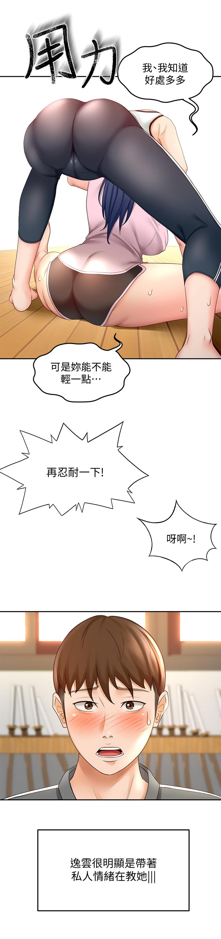 第19話-淫亂的伸展運動 - 第31.jpg页